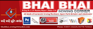 Bhai Bhai Sewing Corner logo
