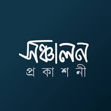 সঞ্চালন প্রকাশনী