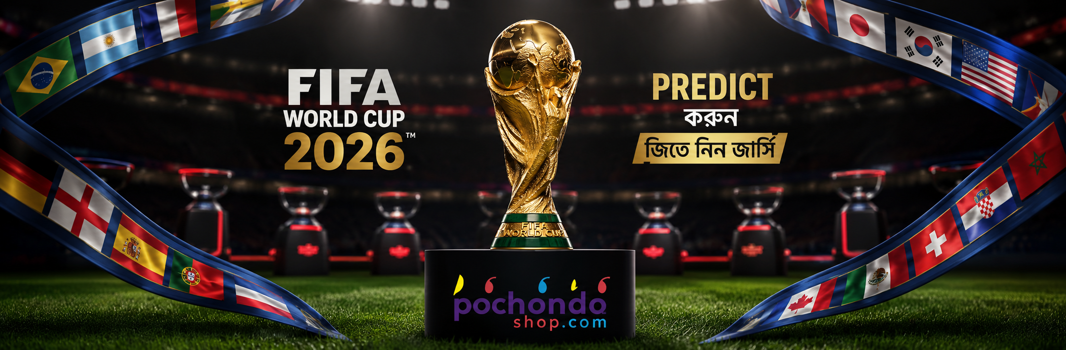 🏆⚽ FIFA World Cup 2026 Prediction Contest ⚽🏆