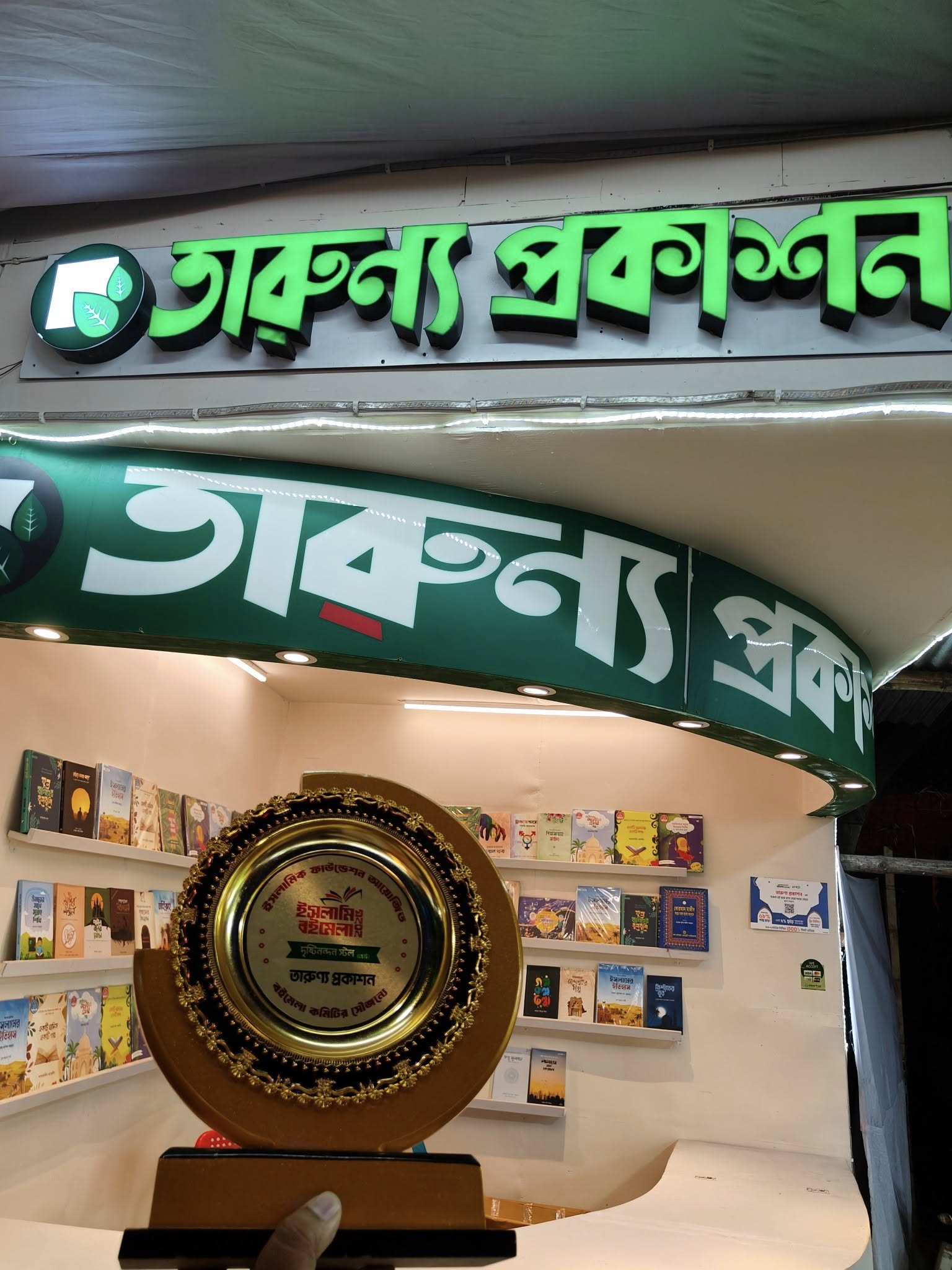 ব্যানার 1