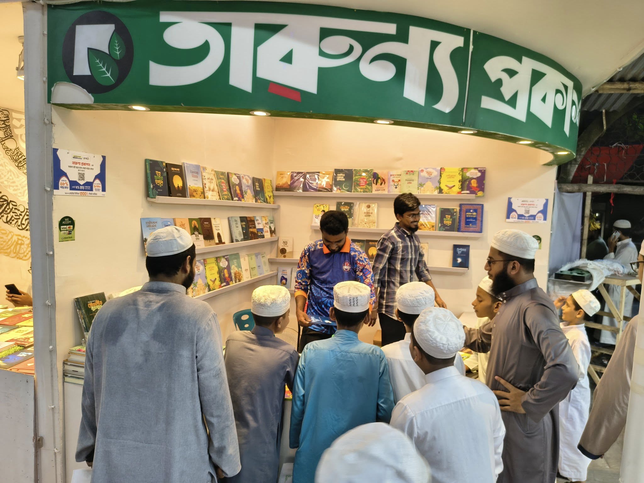 ব্যানার 2